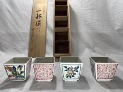 旧家蔵出し品　九谷焼　 4つセット 九谷焼 小鉢 4個 セット - メルカリ