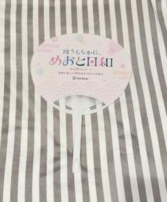めおと日和 本田響矢 ミニうちわ&アクリクスタンド