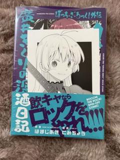 廣井きくりの深酒日記　4巻　WonderGOO 特典　イラストカード