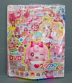 おともだちピンク ウィンクメロリーとこびんのおへや 付録完備 ヒミツのここたま