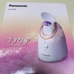 未使用品(店頭展示品) パナソニック スチーマー ナノケア EH-SA39-P 2025年最新】EH-SA39-P パナソニック スチーマーの人気アイテム