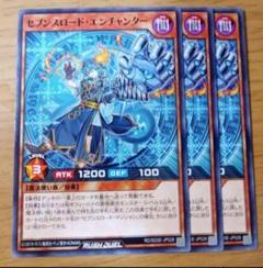 セブンスロード・エンチャンター 3枚セット