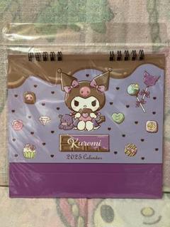 クロミちゃん　2025年　卓上カレンダー　サンリオ　スタンドカレンダー　新品