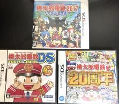 DS/3DS カセット ハドソン 桃太郎電鉄 3本セット