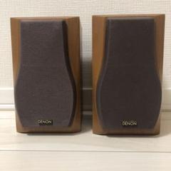 DENON SC-A33 スピーカースタンド付き中古美品 極美品！希少！純正スタンド付き DENON SC-A33 - メルカリ
