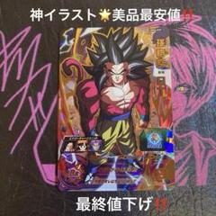 MM2-074 孫悟空：GT 闘いを求める孫悟空 | DBH日和