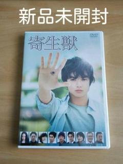 週末限定価格★新品未開封★寄生獣 DVD