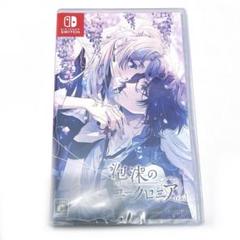 Switch 泡沫のユークロニア -trail- 通常版