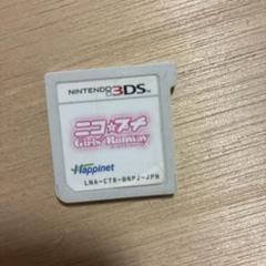 ニコ☆プチ Girls' Runway Nintendo 3DS