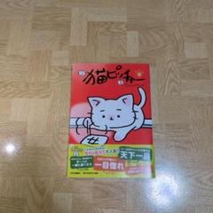 猫ピッチャー 8