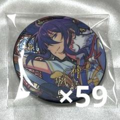 あんスタ 神崎颯馬 時光缶バッジ 59点