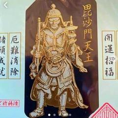 2025年最新】朝護孫子寺の人気アイテム - メルカリ