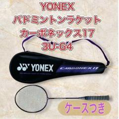 2025年最新】carbonex17の人気アイテム - メルカリ