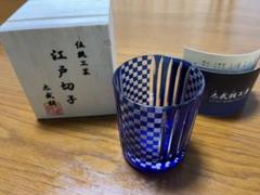 太武郎工房　江戸切子 市松に立菱紋　オールドグラス　ルリ