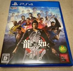 龍が如く 維新! 新価格版