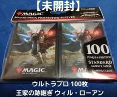 【未開封】MTG 王家の跡継ぎ ローアン スリーブ ウルトラプロ 100枚