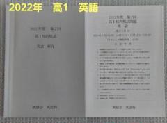 5年分　鉄緑会校内模試 高1第2回 Amazon.co.jp: 鉄緑会校内模試 2023年度高2第2回クリスマス模試