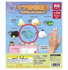 2025年最新】ケツのカプセルの人気アイテム - メルカリ
