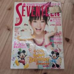 セブンティーン　2008　5/15.6/1　桐谷美玲