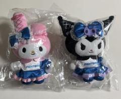日本ハムファイターズ　マイメロディ　クロミ　ぬいぐるみボールチェーン　セット m53554429536_1.jpg?1751640304