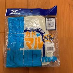 新品未使用 ミズノ イグニオ 野球 衝撃吸収パッド 小・大 2枚セット