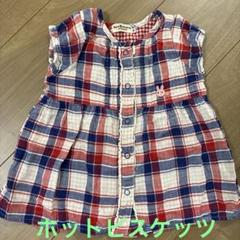 ミキハウス　ホットビスケッツ　ワンピース　80㎝
