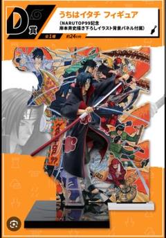 NARUTO一番くじ　うちはイタチ フィギュア　下位賞セット 一番くじナルト うちはイタチ｜Yahoo!フリマ（旧PayPayフリマ）