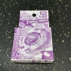 未開封品 アースアクイラ メタルファイトベイブレード WBBA 入賞 限定 メタルファイトベイブレード アースアクイラ 限定 3色セット