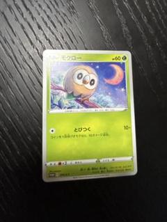 2025年最新】モクロー プロモの人気アイテム - メルカリ