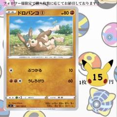 ポケモンカードゲーム ar 80種 まとめ売り ポケモンカード AR まとめ売り 100枚 ピカチュウar ゼニガメ