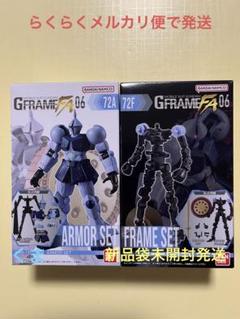 GフレームFA06 1BOX　未開封品 機動戦士ガンダム GフレームFA 06｜発売日：2024年7月15日
