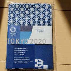 東京2020オリンピック公式ライセンス商品。東京本染ゆかた・手ぬぐい。麻の葉