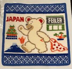 【FEILER】【新品未使用】フェイラー リーベくん　JAPAN柄 ハンカチ