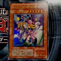 2025年最新】遊戯王 トゥーンブラックマジシャンガール ウルトラ