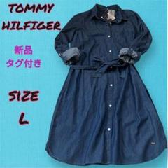 新品タグ付き♡トミーヒルフィガー シャツワンピース ウエストリボン プレートロゴ