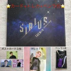 【限定販売】 テミンSIRIUS☆JAPAN 1st TOUR☆ポストカード+トレカ+ペンラ付 K-POP・アジア