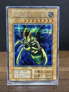 遊戯王　初期版　究極完全態・グレート・モス　シークレット 準美品級】遊戯王 究極完全態グレートモス 初期 シク（プロモ