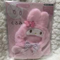 マイメロディ　マイメロ　マスコット　きせかえシリーズ　未使用　2018年製 2025年最新】きせかえ マイメロの人気アイテム - メルカリ