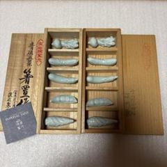 未使用】深川製磁 中鉢 野菜 柄違い