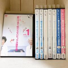 細かすぎて伝わらないモノマネ選手権 DVD一式８枚
