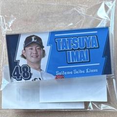 埼玉西武ライオンズ 今井達也 アクリルバッジ 全選手ネーム