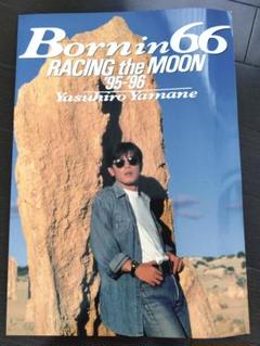 山根康弘　Born in 66 RACING the MOON '95-'96