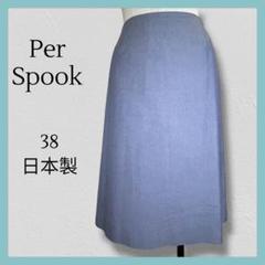 Per Spook ♡日本製 綿 絹 【M】 タイトスカート 水色 イトキン