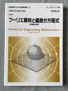 2025年最新】偏微分方程式の人気アイテム - メルカリ