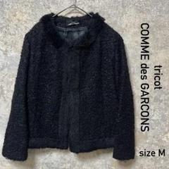tricot COMME des GARCONS ノーカラージャケット tao タオ ビッグボタン ノーカラージャケット