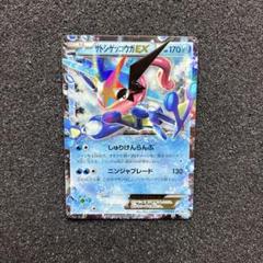 サトシゲッコウガEX PROMO XYシリーズプロモーションカード