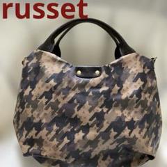 russet❣️2way トートバッグ❣️