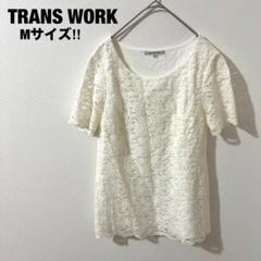 トランスワーク 美品⭐︎ 半袖Tシャツ レースシャツ M レーヨン 綺麗め 上品