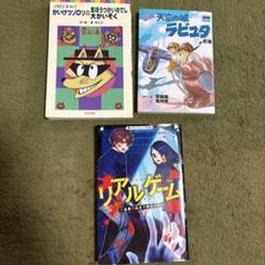 かいけつゾロリ　天空の城ラピュタ　リアルゲーム