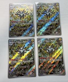2025年最新】レアコイルARの人気アイテム - メルカリ